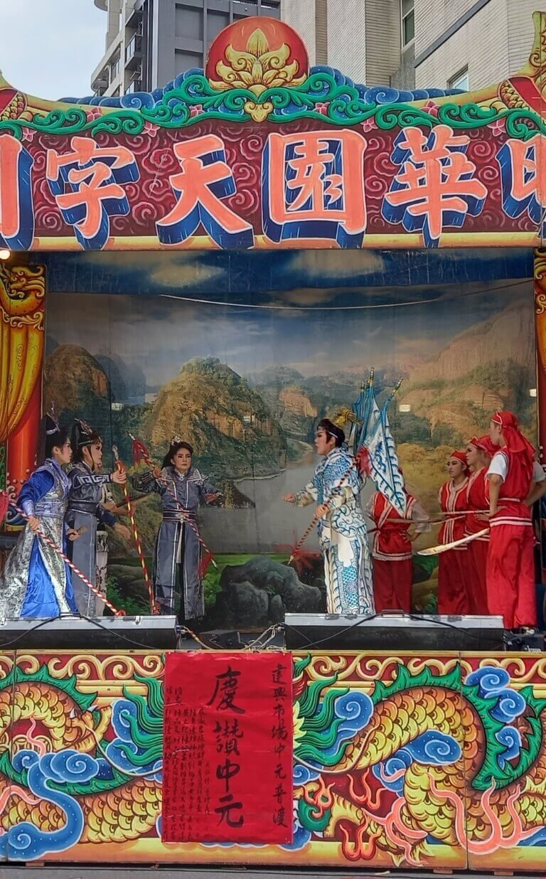Taiwanese Opera